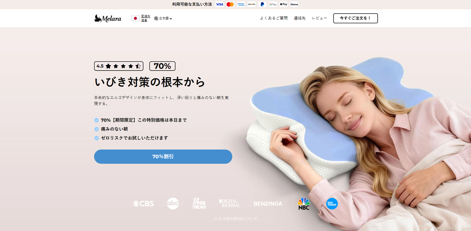 Melara Air Pillow メララエアピロー 人間工学バタフライ型低反発枕 首の痛み軽減 いびき対策