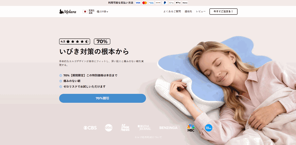 Melara Max Pillow(メララ マックス ピロー)公式 | 首の痛みに効く人間